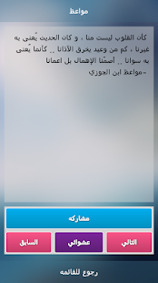 حسنات ‎(圖6)-速報App