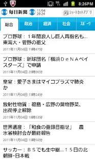 毎日新聞WEB