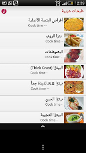 Download جديد : طبخات عربية APK for Android