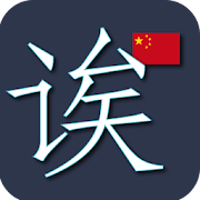 CHINA ALPHABET EXERCISE NOTE 1.0 Icon
