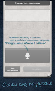 Помнить Всё(圖1)-速報App