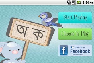 Pathshala - Lesson 2 (for BD) APK Download for Android