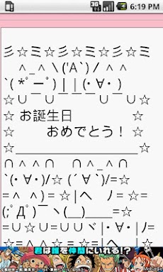 あまのじゃく的aa 顔文字もあるよ Androidアプリ Applion