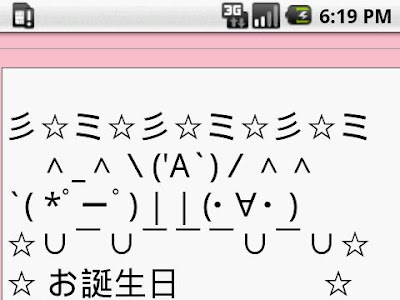 【印刷可能】 誕生 日 アスキーアート 232599