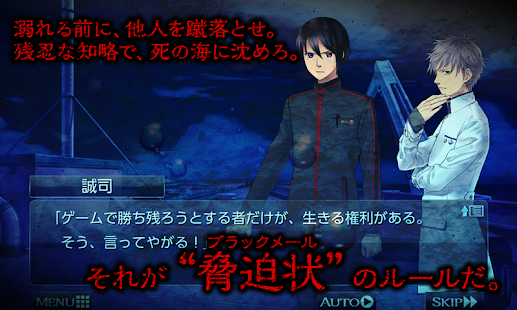 ADV 黒のコマンドメント - KEMCO(圖2)-速報App