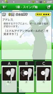Android application ゴルフ実力診断 screenshot