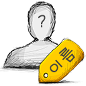 거침없이 작명.apk 1.0