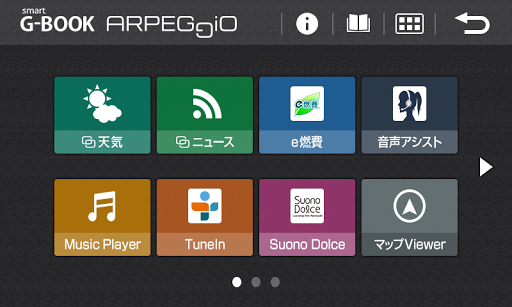 免費下載交通運輸APP|smart G-BOOK ARPEGGiO app開箱文|APP開箱王