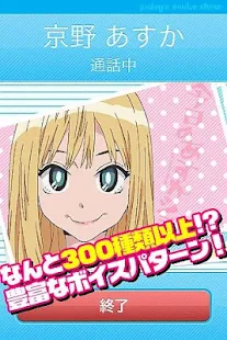 今日のあすかショー App(圖2)-速報App