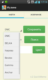 Download Мулине APK for Android