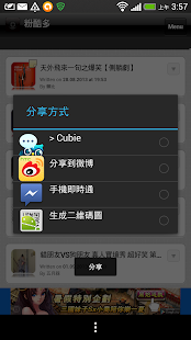 How to install 粉酷多手機閱讀器 patch 1.0.1 apk for laptop