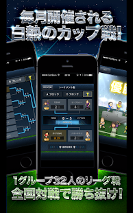 ポケサカ [サッカー無料育成ゲーム] ポケットサッカークラブ - screenshot thumbnail
