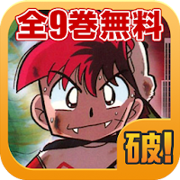 Dandanだんく 全巻無料のマンガを読破 Androidアプリ Applion