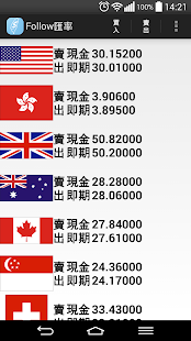 How to install Follow匯率 lastet apk for android