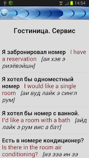 How to mod Russian-English Phrasebook 5.1 mod apk for bluestacks