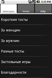 How to install Тосты и игры 1.1 mod apk for android