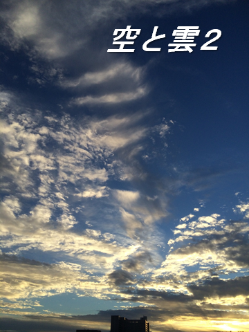 写真集『空と雲２』