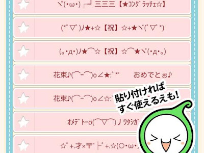 √100以上 おめでとう 顔 文字 かわいい 777987