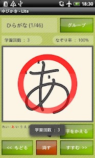 How to mod ゆびかき -Lite- lastet apk for bluestacks
