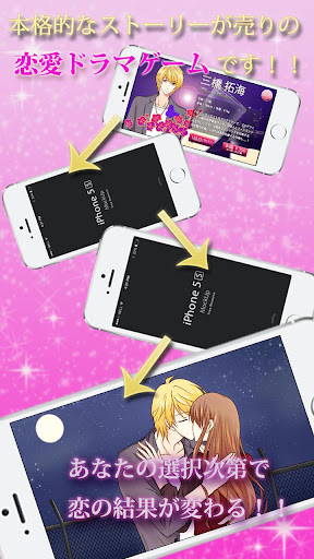 免費下載冒險APP|[恋愛ドラマゲーム]指名料は愛のキスで　橘海翔編 app開箱文|APP開箱王