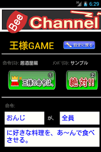 How to mod 王様GAME２ 3.1.0 mod apk for laptop