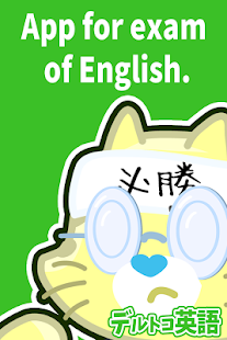 Learning English Deltoko!(圖1)-速報App