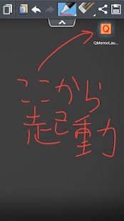 Download QMemoLauncher APK for Android