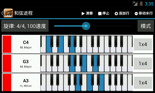 Piano Companion PRO: 钢琴和弦和规模(圖3)-速報App