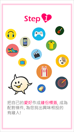 免費下載社交APP|戀愛白書 - 交友聊天約會の魔法戀愛程式 app開箱文|APP開箱王