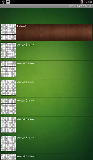 免費下載解謎APP|سودوكو app開箱文|APP開箱王