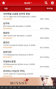 위플 달라스 - Weeple Dallas Screenshots 12