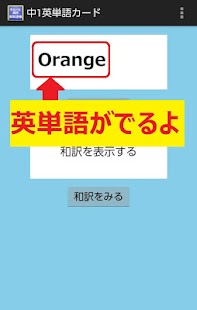 How to install 中1レベル英単語帳 1.0 unlimited apk for laptop