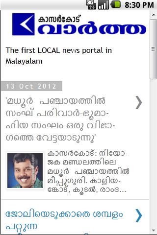 Kasaragod Vartha MalayalamNews