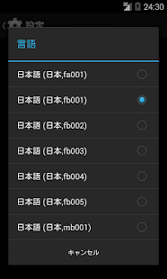 N2 TTS用追加声質データ(女声B) Screenshots 1