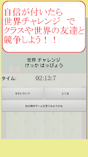 Multiplication Game Screenshots 4
