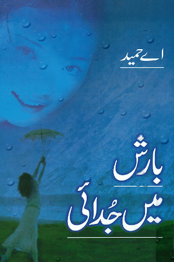 Barish Mein Judai-urdu novel