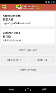 Hong Kong Taxi Cards Screenshots 2