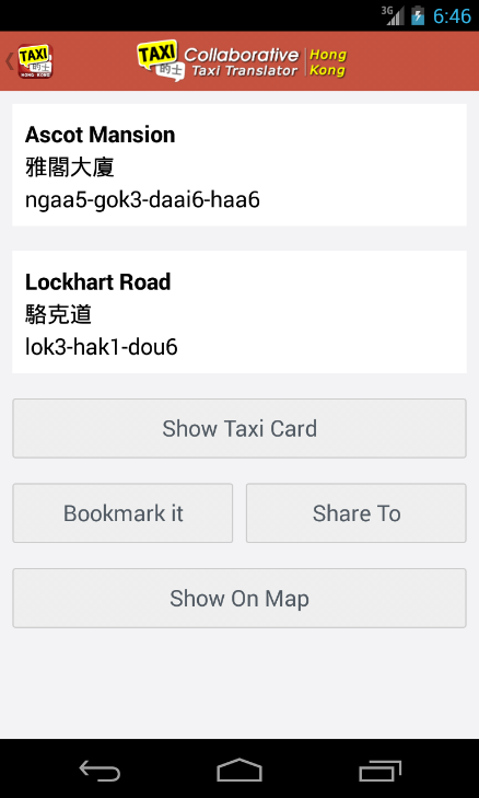 Hong Kong Taxi Cards Screen 3