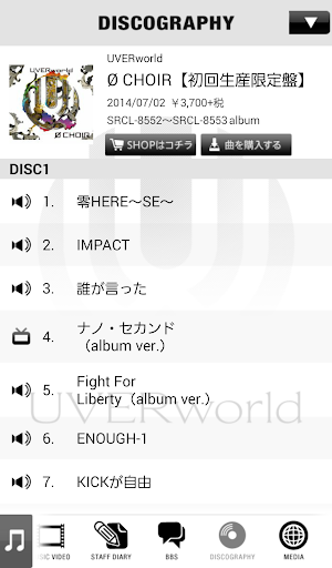 UVERworld u516cu5f0fu30a2u30fcu30c6u30a3u30b9u30c8u30a2u30d7u30ea 2.70.01 Windows u7528 5