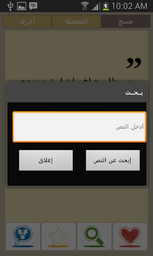 【免費書籍App】مسجات واتس أب مضحكة-APP點子