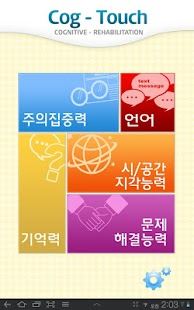 Free Download CogTouch Lite APK for Android