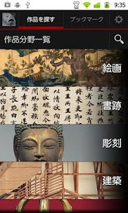 e-Museum(圖1)-速報App