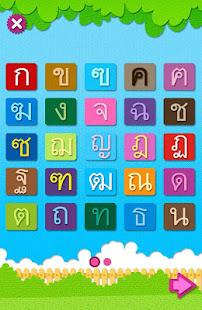 儿童泰语辅音字母(圖2)-速報App