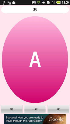 無料 ローマ字ヘボン式アプリ 一覧表で覚えよう 女子用 Androidアプリ Applion