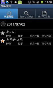 カラオケ番号検索(圖4)-速報App