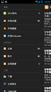 How to mod GOezGO 便利購 patch beta apk for bluestacks