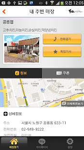 5k치킨 Screenshots 3