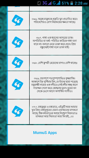 【免費書籍App】হুমায়ূন আহমেদ এর উক্তিসমূহ-APP點子