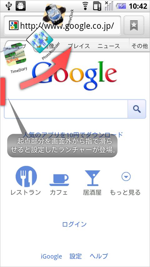 ArcLauncher Screen 3