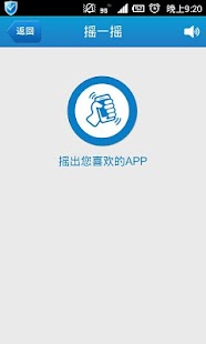 AppShow 应用秀 Screenshots 3